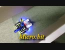 マクイーン衝突回避ロボット