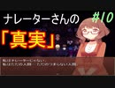 【初見実況】アリアと不思議な図書館 10話