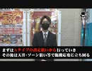 リアルスロッター軍団黒バラ　十戦チャレンジ一回戦　イッセイ　ミクちゃんガイア三宮店# 856