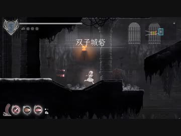 [ゆっくり実況]　ENDER LILIES　その18