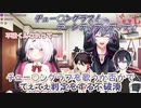 【しぃらじ】チュー○ングラブを歌うか否かでてぇてぇ判定をする不破湊【にじさんじ切り抜き】