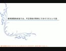 雇用調整助成金申請すると、休業手当を払っていない非正規社員の分の助成金を受け取れそうだという話（弦巻マキ、小春六花解説）