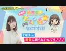 #20_【結名美月の わたし、ゲームが得意なんです！！！】会員限定パートアーカイブ
