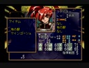 【シグマ０６６】ラングリッサー５やるよ_シナリオ０～１（２ぶんの１）【培養プログラム、終了】