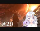 ［Dead Space3］あかりのLast Survival＃20［VOICEROID実況］