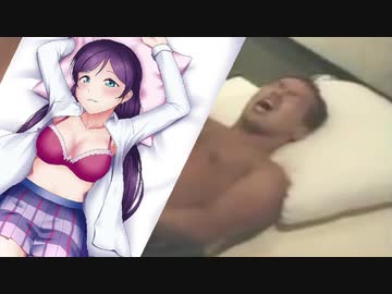 東條希の抱き枕にチンポ擦り付けてオナニーする先輩