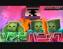 【マイクラゾンビパニック】お前ら働けぇ！！無能な部下達に怒りMAX！？の感想 2021年7月17日