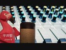 【ソロアカペラ】平井堅 - even if - をサビだけアカペラで歌う