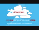 ISO27-13-001試験-ISO27-13-001日本語版とISO27-13-001英語版を提供する|gowukaku