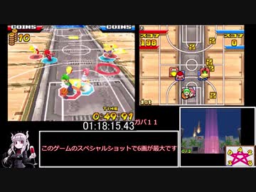 マリオバスケ3on3　表トーナメント金RTA　partおわり　１：２６：３９．８０