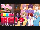 協力できない6人の！！ふにゃふにゃゲーム実況！WWWWWWWW【すとぷりゲーム実況切り抜き】