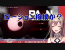 【PAON】フレンPAON悲鳴まとめ！【にじさんじ】