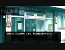 【ひぐらしのなく頃に奉　鬼隠し編　#25】入江診療所【女性実況】