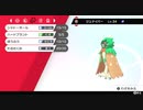 【ポケモン剣盾】ゴーストタイプ御三家、ジュナイパーでマスターボール級に滑り込む【特殊型】【ぼうふう】【ハードプラント】