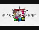 【歌ってみた】黎明【そのへんの野草】