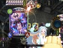 【シャドバ】ララグレモリーの可能性 #2【Shadowverse】
