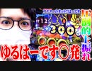 ｙｔｒがゆるハーデスで世界記録(自称)を樹立した結果【SEVEN'S TV #538】
