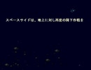 ゆっくり親方のSDガンダムウォーズ PART67 「無重力の戦場」1/4