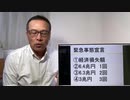 コロナによる経済損失額　緊急事態宣言で▲16兆円　