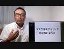 コロナ　マスクシンドローム　マスクの着用により引き起こされる症状　