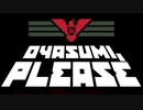oyasumi,please