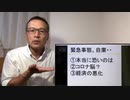 コロナで　JTB過去最悪　赤字1051億円　7200人削減