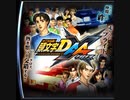 POWER TWO(頭文字D7AAX NON-STOP MIX FULL Ver.)