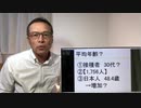 コロナワクチン　副反応状況　死者85人　5月26日