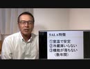 コロナに5ALAが有効！？　5ーアミノレブリン酸　抗がん療法