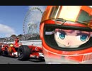 スズカサーキット