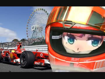 スズカサーキット