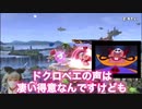 【レンちんのスマブラ実況その4】桜井さんのキャラチョィスはちょっと特殊なのかな？【顔出しゲーム実況】