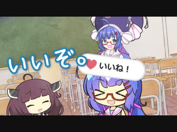 絶対にいいねを押し忘れたくない音街ウナ【VOICEROID劇場】