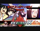 覚サテぶっぱマンが逝くSeason2  其の3