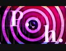 p.h.歌ってみた