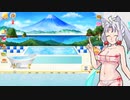 イタコさんとテルマエロマエガチャ