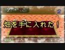 『アストロノーカ』畑が増えてもやっぱりこうなる『実況プレイ』パート１7