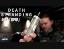 断たれた世界を再びつなげ！：#48【DEATH STRANDING実況】