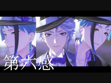 【MMDツイステ】第六感【オクタヴィネル】