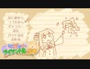 あかりと琴葉姉妹とライサント島の伝説 part22 【紲星あかり VOICEROID実況】