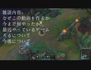 【雑談】【月影】起死回生というより回光返照【LOL】【リーグオブレジェンド】