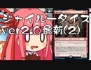 【MTGA】帰ってきたクソデッカー茜ちゃん その67【ボイスロイド実況】
