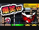 【実況】全力で愉しむ世界のコース part135