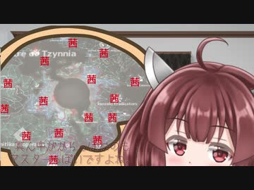 【Voiceroid劇場】マスターの作ったMODに一言いいたい女の子たち。