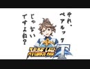 【スーパーロボット大戦T】製品版でという但し書きはもういらない気がするが、とにかく実況動画を録ってみた動画part49
