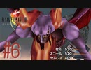 コマンド操作も苦手な女がFF８を実況してみた#6