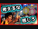 【メダルゲーム】閉店まで後2時間でJACKPOT取る挑戦したら倍率が壊れてたw「フォーチュントリニティ精霊の至宝祭」