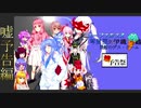 【嘘予告祭】エーアイボイス琴葉葵対伊織弓鶴　～葵館のデス・ゲーム～