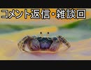 【ゆっくり解説】現生の古代魚解説　コメント返信【生き物】