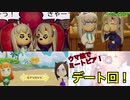 【ウマ娘でミートピア】デート回！スぺスズとオグタマでデート４連！！～part10～